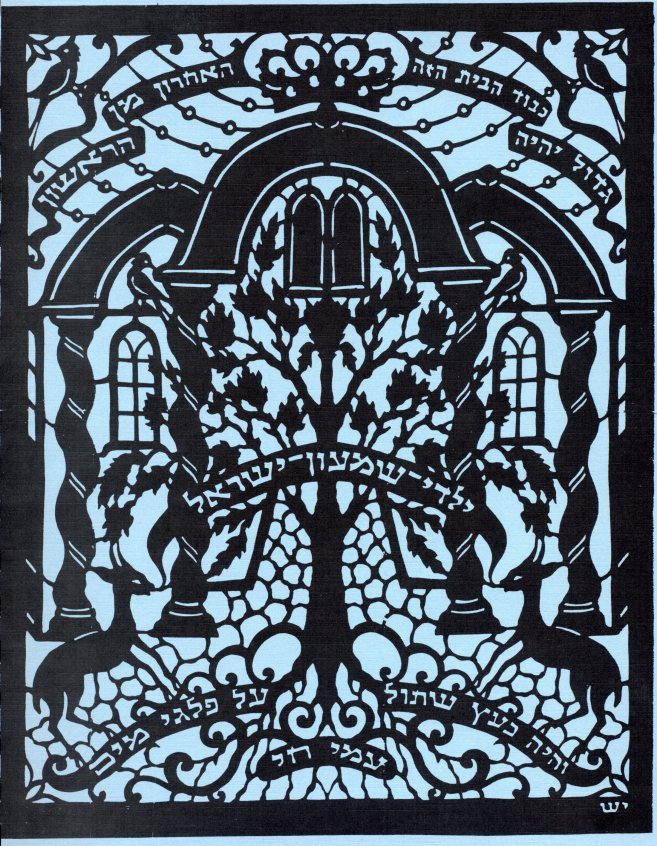 Yehudit_Shadur_Family_Tree_Book_Cover